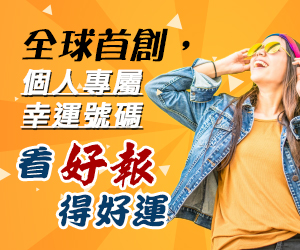 好報新聞網