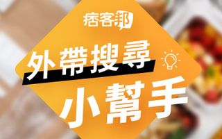 痞客邦外帶搜尋小幫手